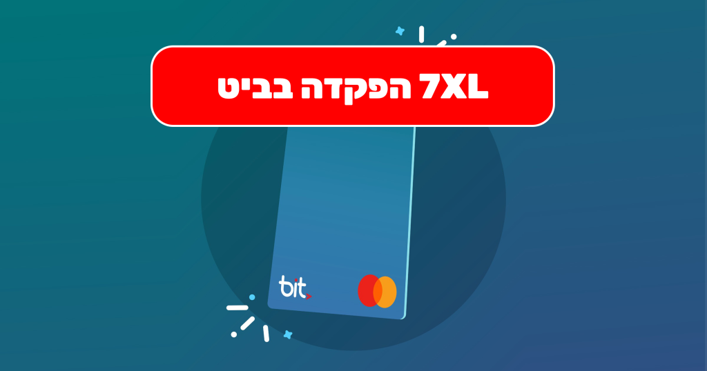 7XL הפקדה בביט