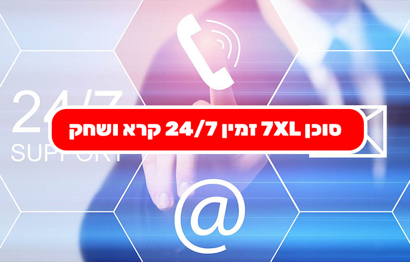 סוכן 7xl 24/7